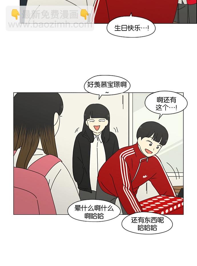 🍔恋爱革命 [第194话] Boy Recipe (5) 第40页