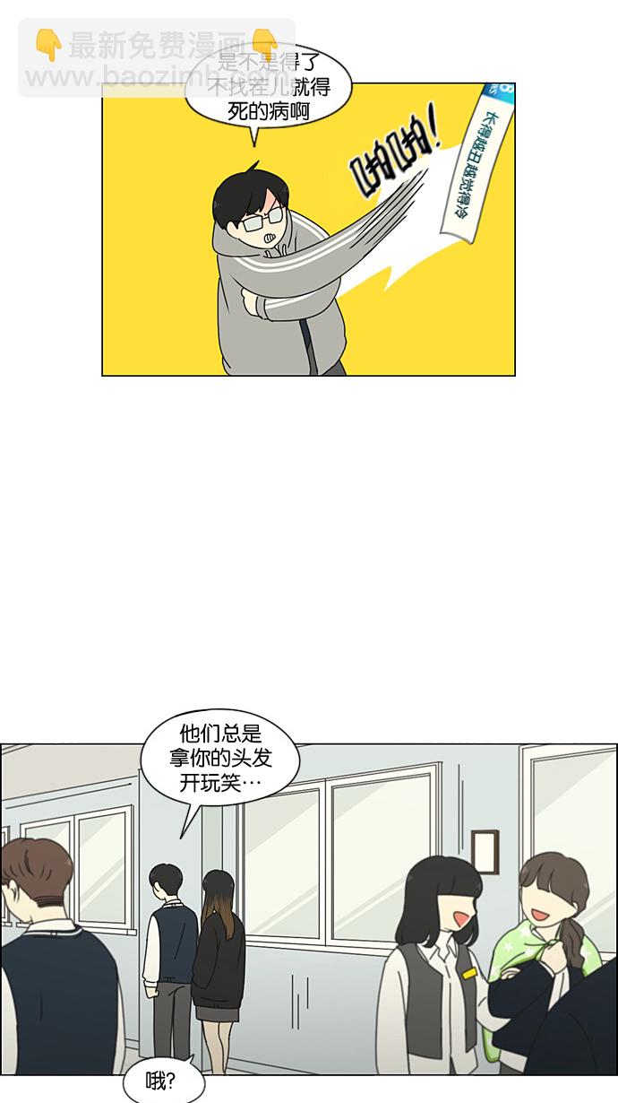 🍔恋爱革命 [第194话] Boy Recipe (5) 第8页