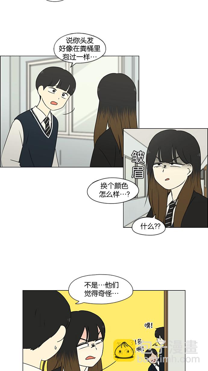 🍔恋爱革命 [第194话] Boy Recipe (5) 第9页