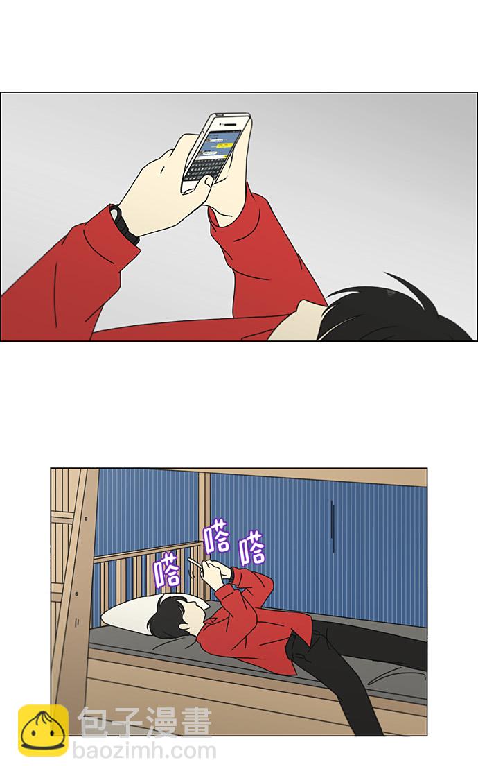 🍔恋爱革命 [第196话] Boy Recipe (7) 第24页