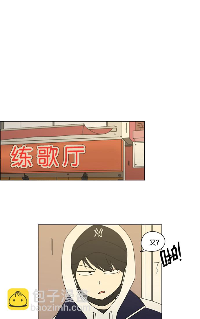 🍔恋爱革命 [第196话] Boy Recipe (7) 第25页