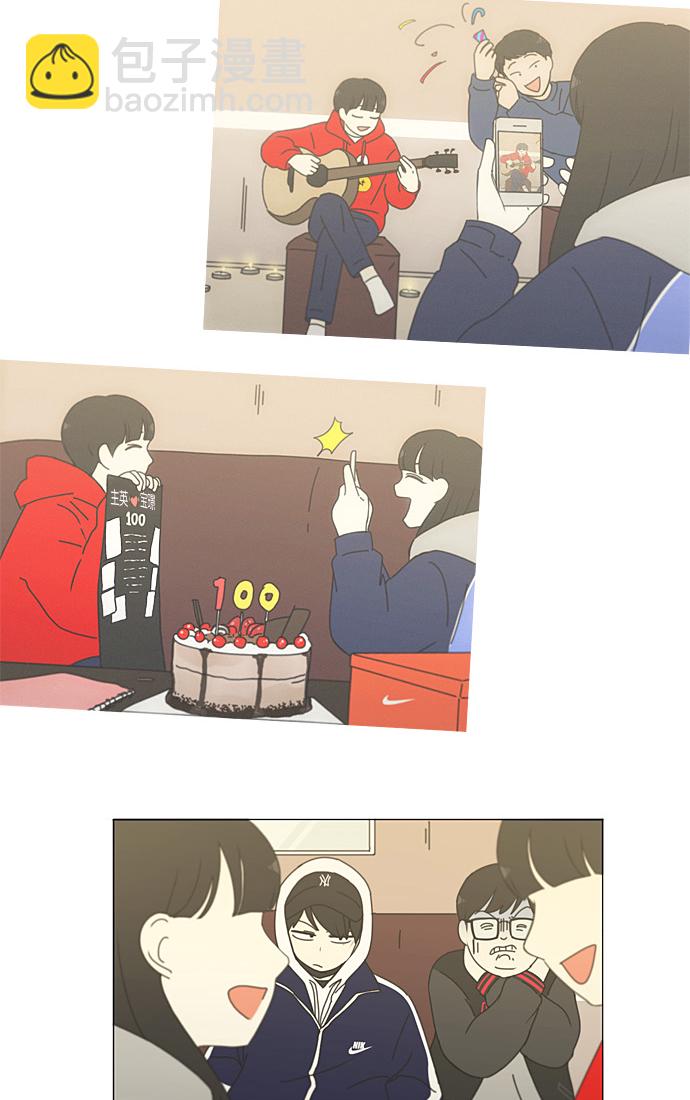 🍔恋爱革命 [第196话] Boy Recipe (7) 第33页