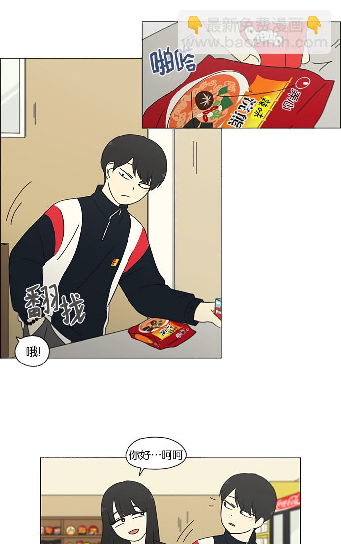 🍔恋爱革命 [第196话] Boy Recipe (7) 第41页