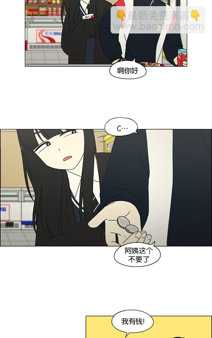 🍔恋爱革命 [第196话] Boy Recipe (7) 第42页