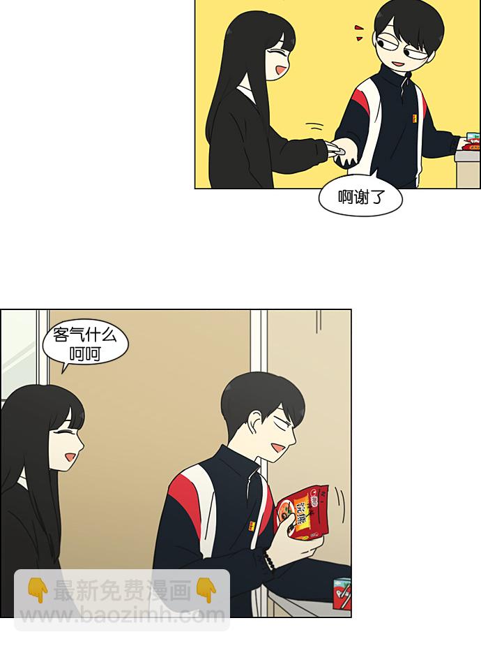 🍔恋爱革命 [第196话] Boy Recipe (7) 第43页