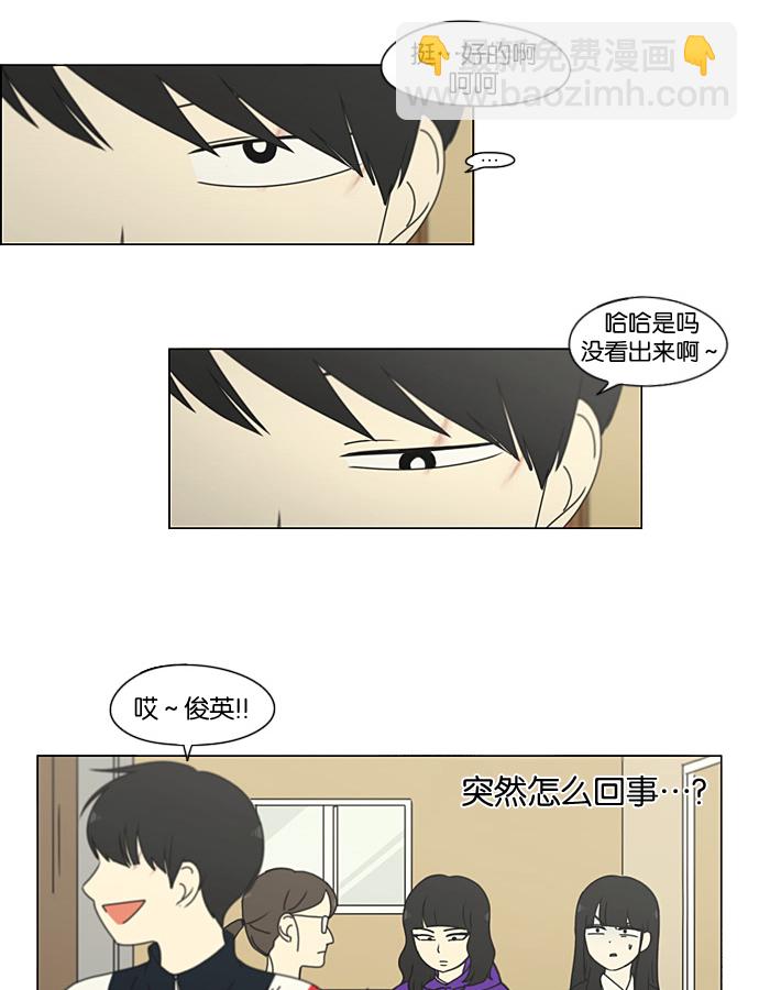 🍔恋爱革命 [第196话] Boy Recipe (7) 第47页