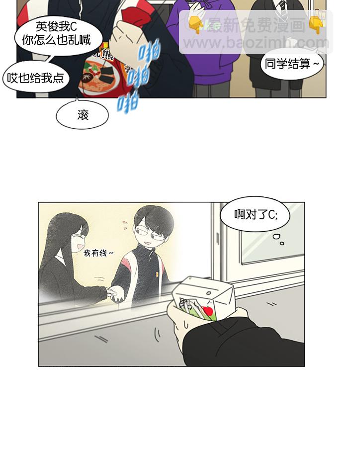 🍔恋爱革命 [第196话] Boy Recipe (7) 第48页