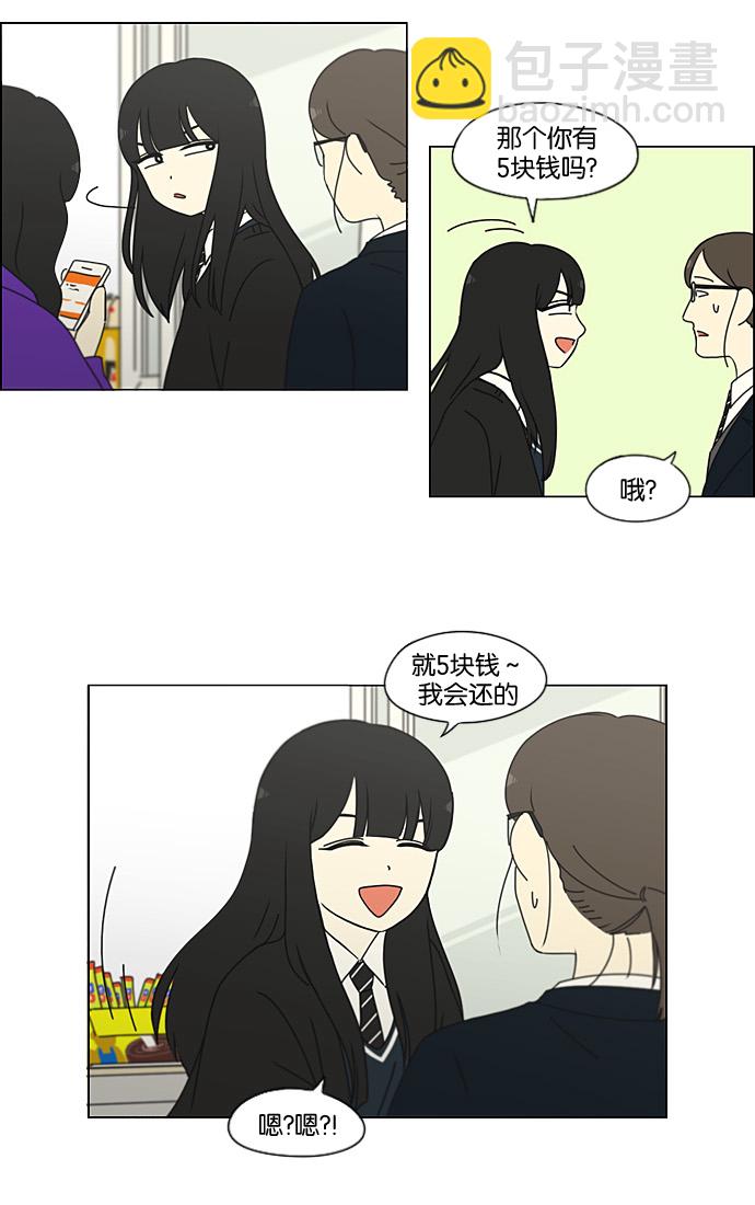 🍔恋爱革命 [第196话] Boy Recipe (7) 第49页