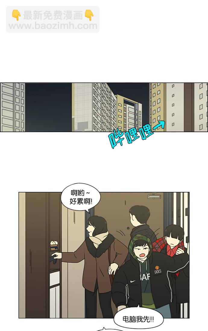 🍔恋爱革命 [第196话] Boy Recipe (7) 第7页