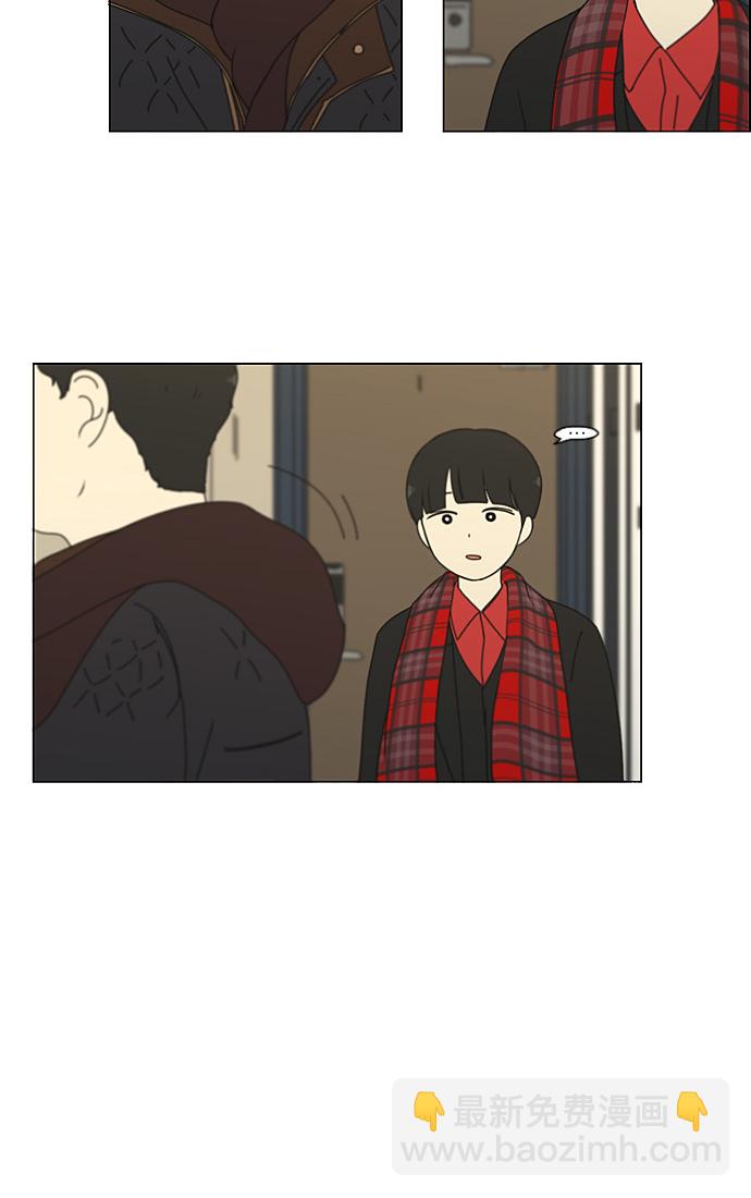 🍔恋爱革命 [第196话] Boy Recipe (7) 第9页