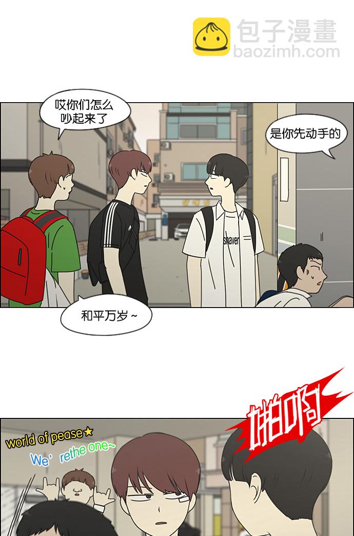 🍔恋爱革命 [第200话] 忍三次会忍出病 第10页
