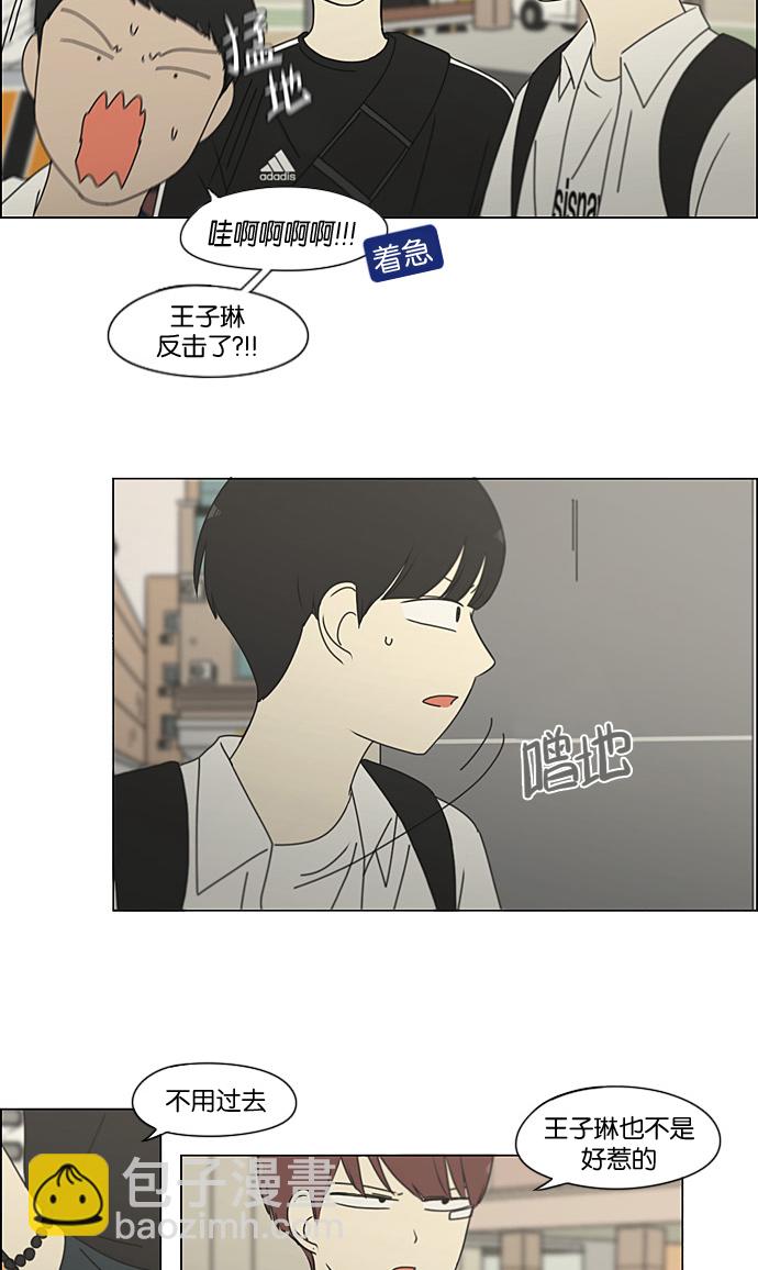 🍔恋爱革命 [第200话] 忍三次会忍出病 第11页