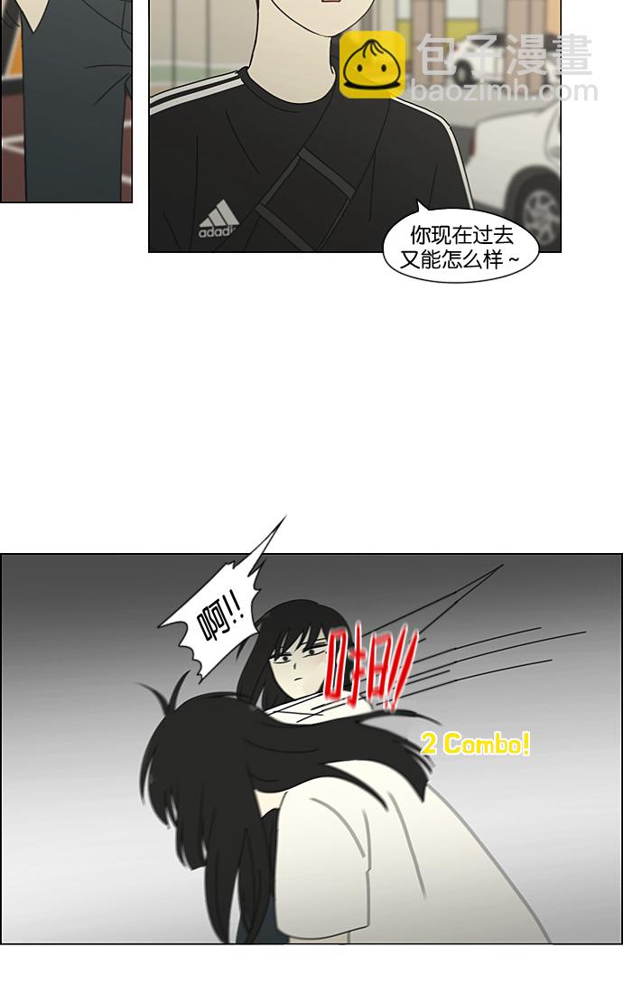🍔恋爱革命 [第200话] 忍三次会忍出病 第12页