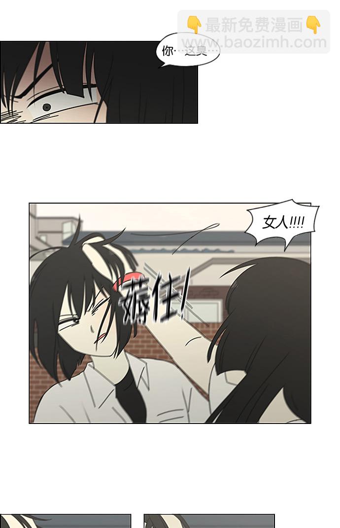 🍔恋爱革命 [第200话] 忍三次会忍出病 第13页