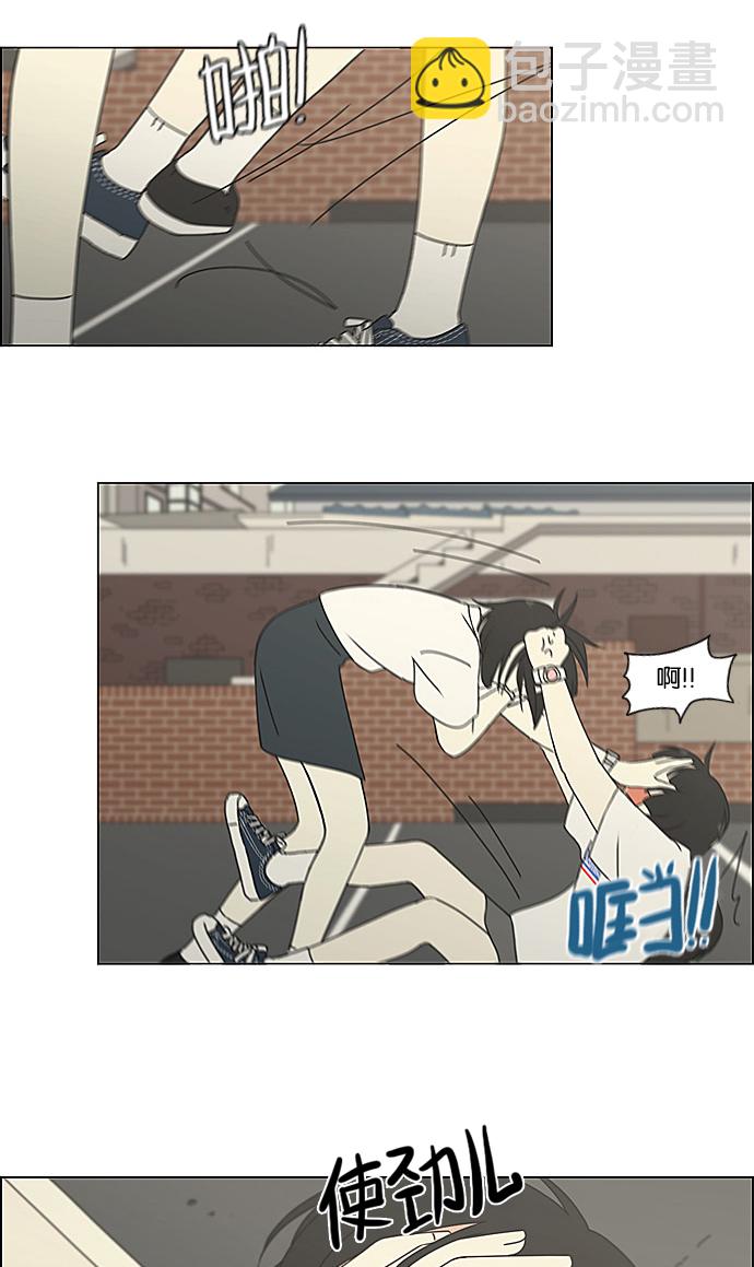 🍔恋爱革命 [第200话] 忍三次会忍出病 第15页