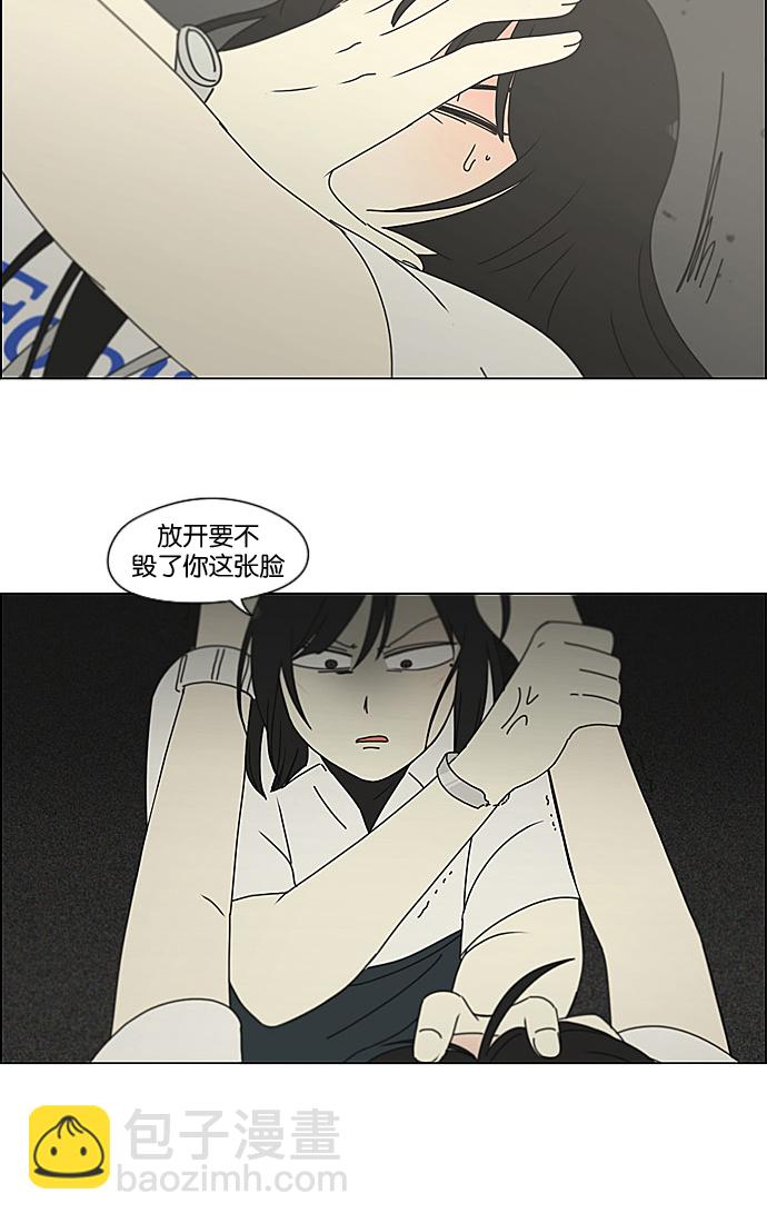 🍔恋爱革命 [第200话] 忍三次会忍出病 第16页