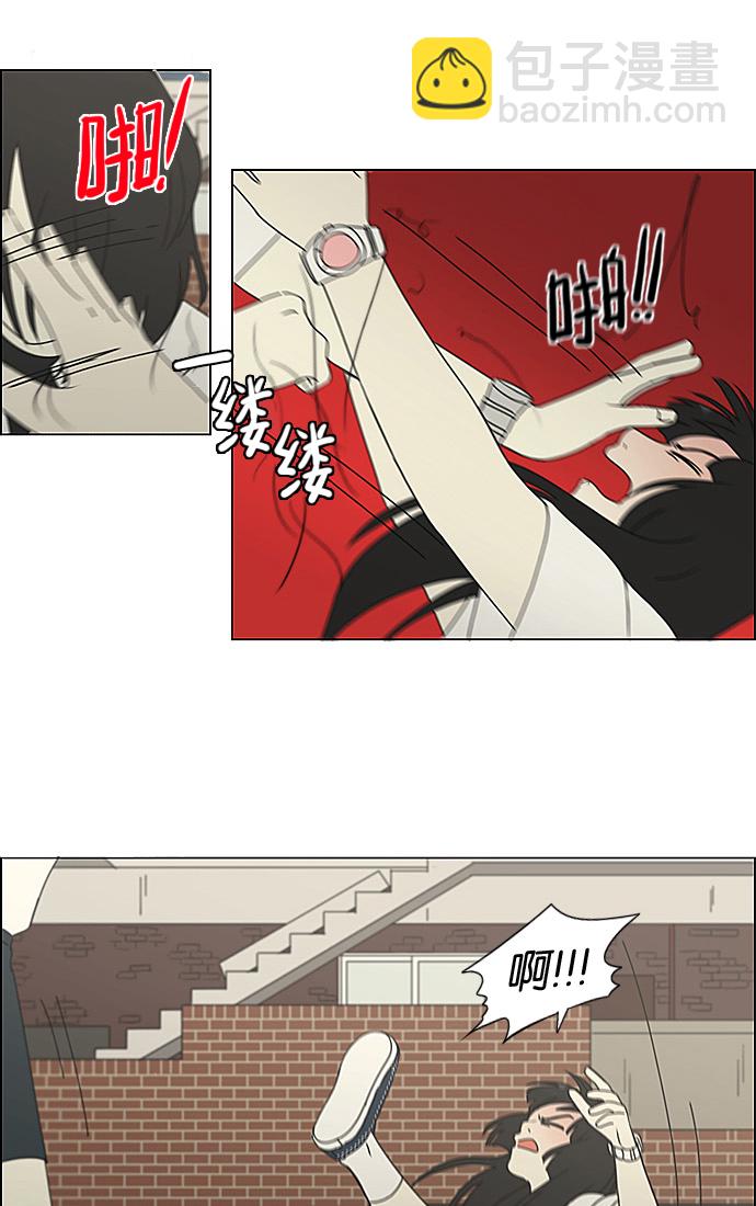 🍔恋爱革命 [第200话] 忍三次会忍出病 第17页