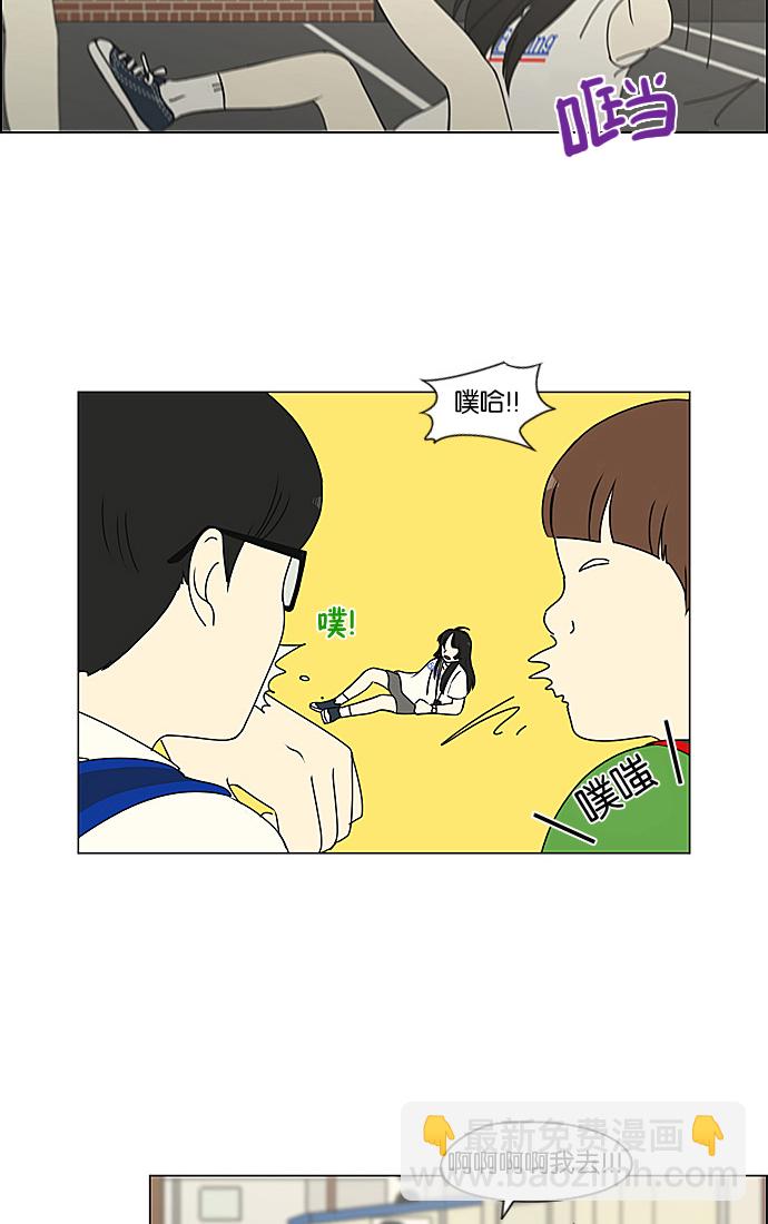 🍔恋爱革命 [第200话] 忍三次会忍出病 第18页