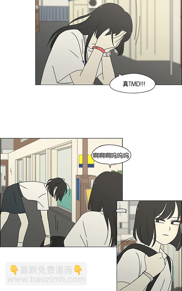 🍔恋爱革命 [第200话] 忍三次会忍出病 第19页
