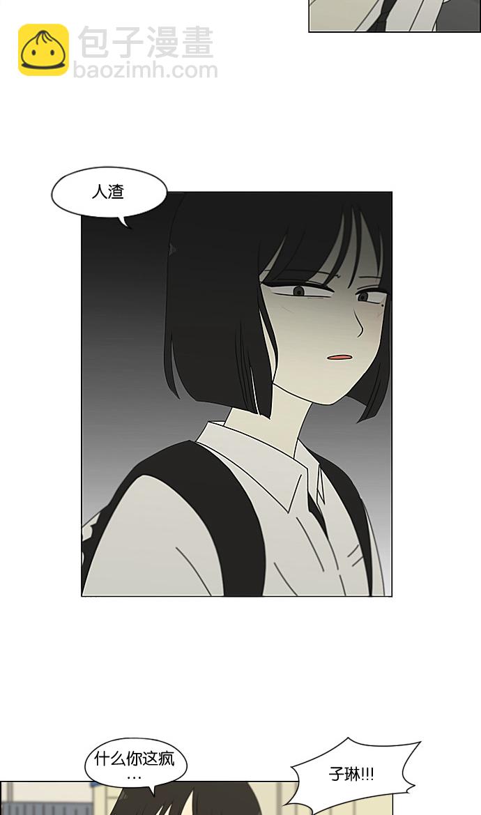 🍔恋爱革命 [第200话] 忍三次会忍出病 第20页