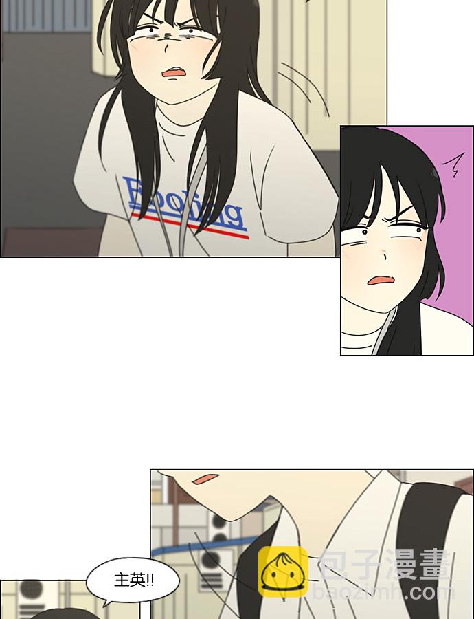 🍔恋爱革命 [第200话] 忍三次会忍出病 第21页