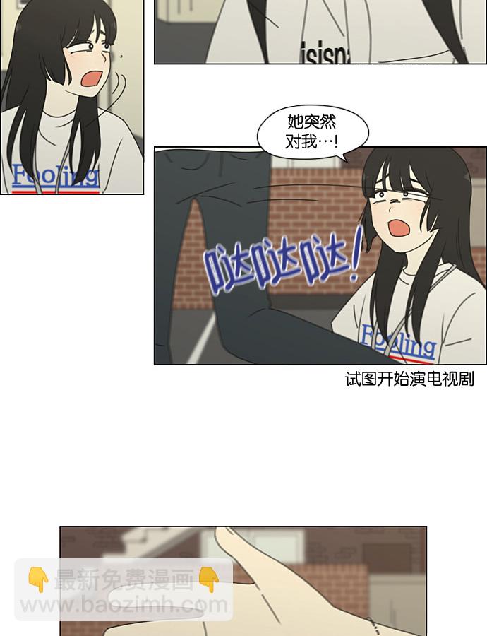🍔恋爱革命 [第200话] 忍三次会忍出病 第22页