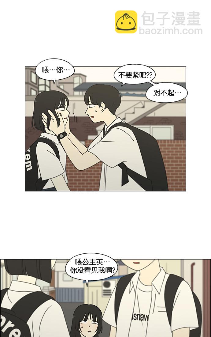🍔恋爱革命 [第200话] 忍三次会忍出病 第24页