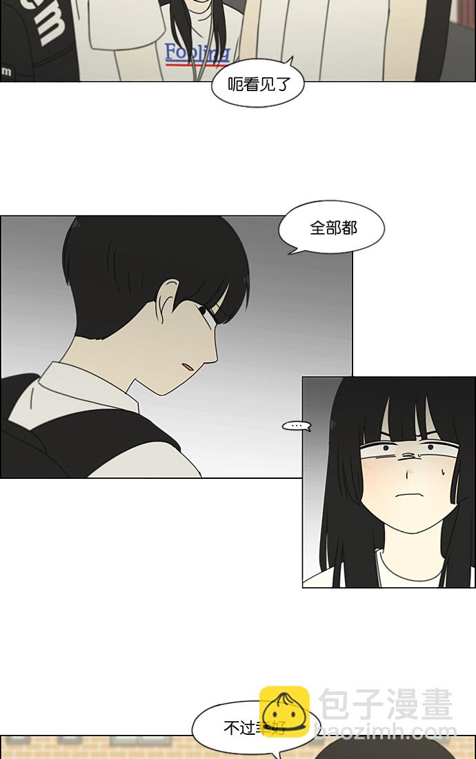🍔恋爱革命 [第200话] 忍三次会忍出病 第25页