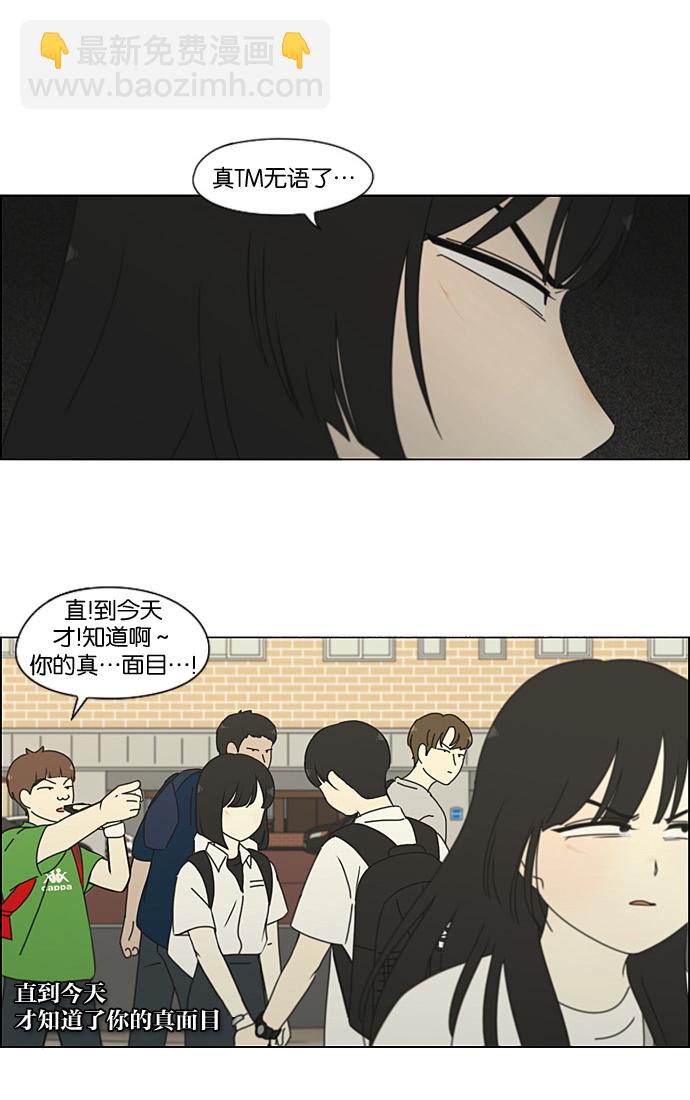 🍔恋爱革命 [第200话] 忍三次会忍出病 第27页