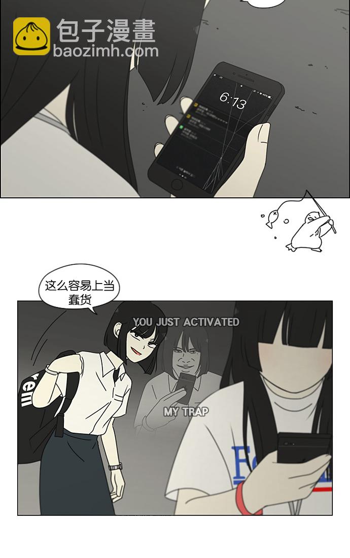 🍔恋爱革命 [第200话] 忍三次会忍出病 第3页