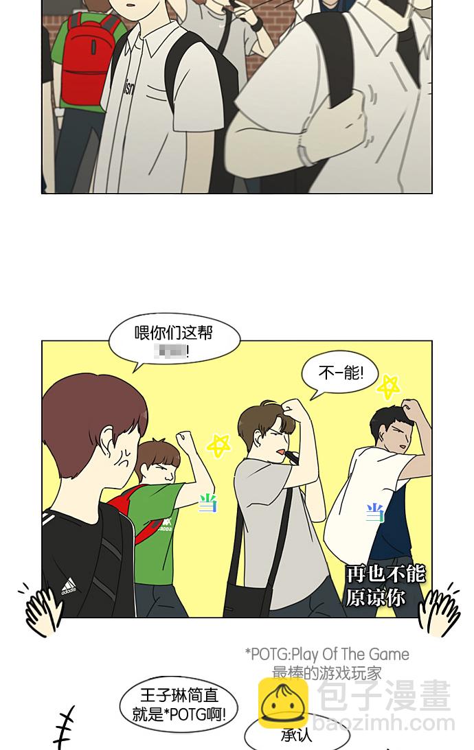 🍔恋爱革命 [第200话] 忍三次会忍出病 第30页
