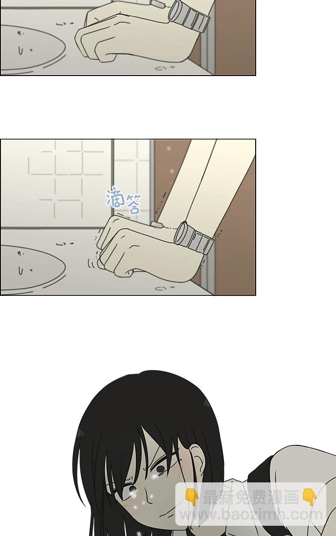 🍔恋爱革命 [第200话] 忍三次会忍出病 第32页