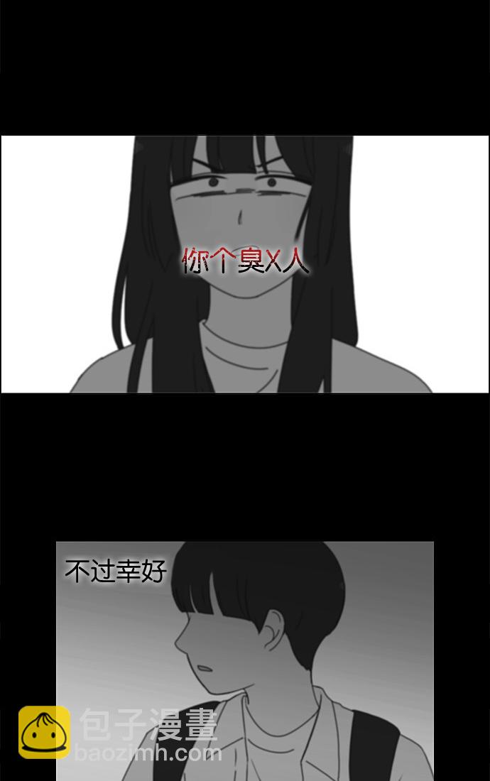 🍔恋爱革命 [第200话] 忍三次会忍出病 第34页