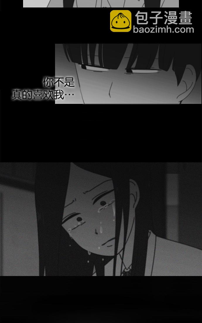 🍔恋爱革命 [第200话] 忍三次会忍出病 第35页