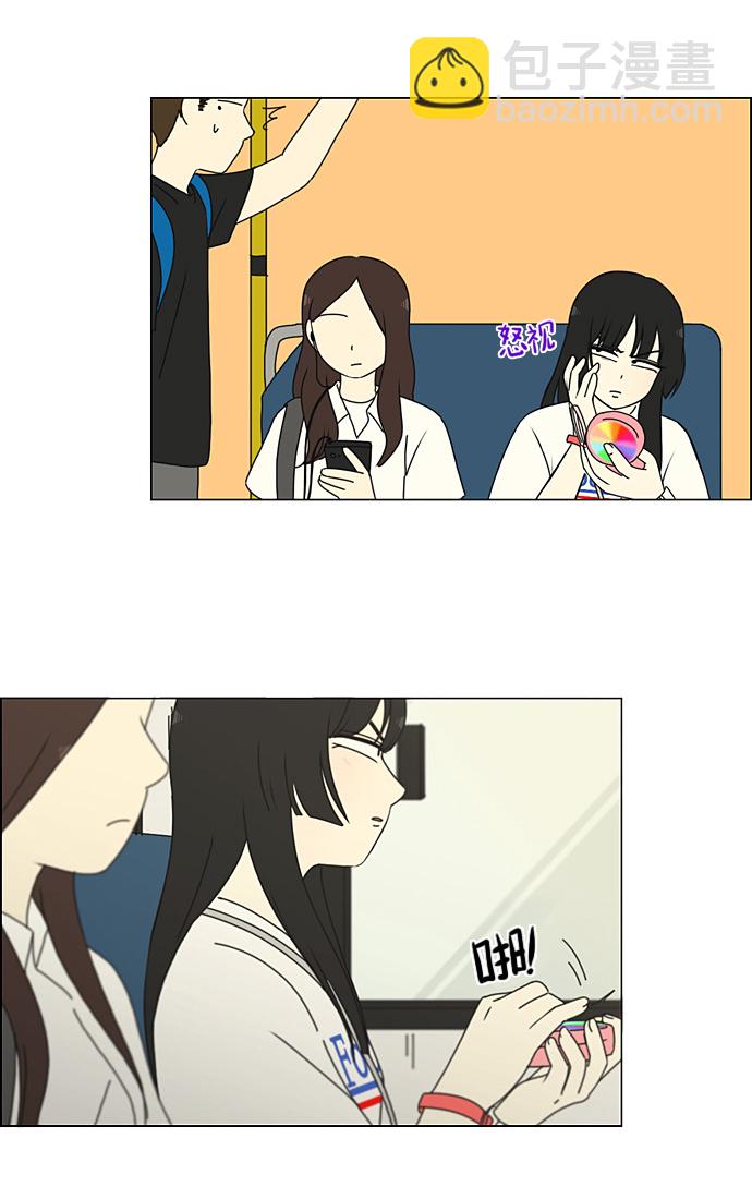 🍔恋爱革命 [第200话] 忍三次会忍出病 第38页
