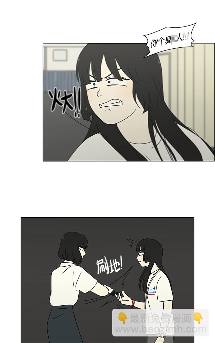 🍔恋爱革命 [第200话] 忍三次会忍出病 第4页