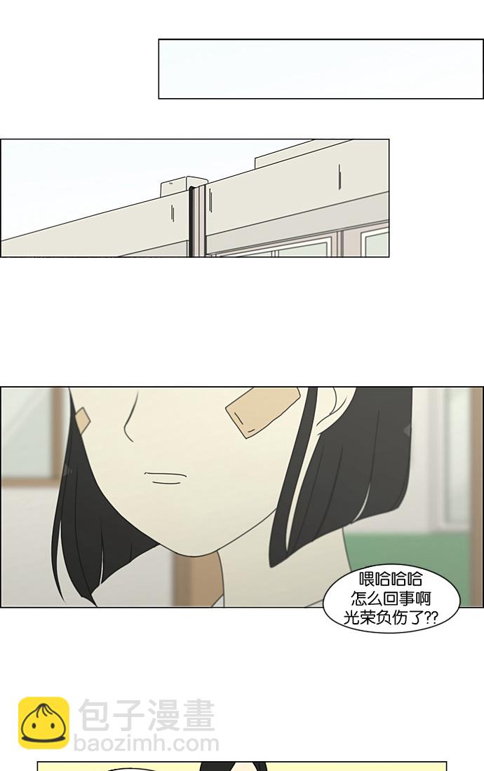 🍔恋爱革命 [第200话] 忍三次会忍出病 第41页