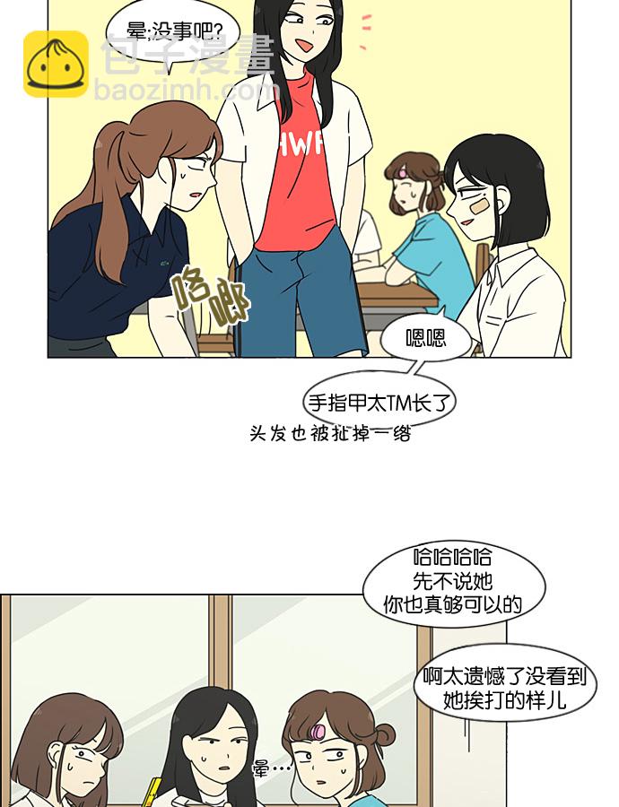 🍔恋爱革命 [第200话] 忍三次会忍出病 第42页