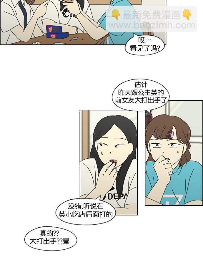 🍔恋爱革命 [第200话] 忍三次会忍出病 第43页