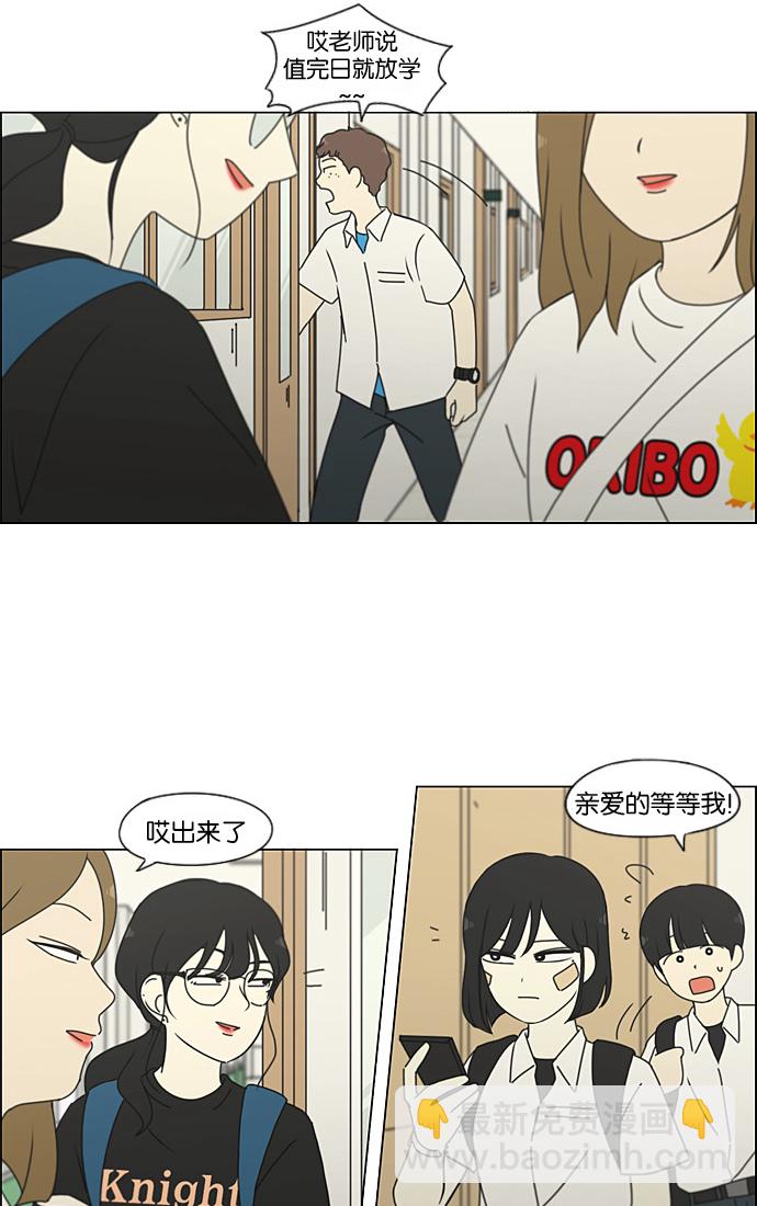 🍔恋爱革命 [第200话] 忍三次会忍出病 第47页