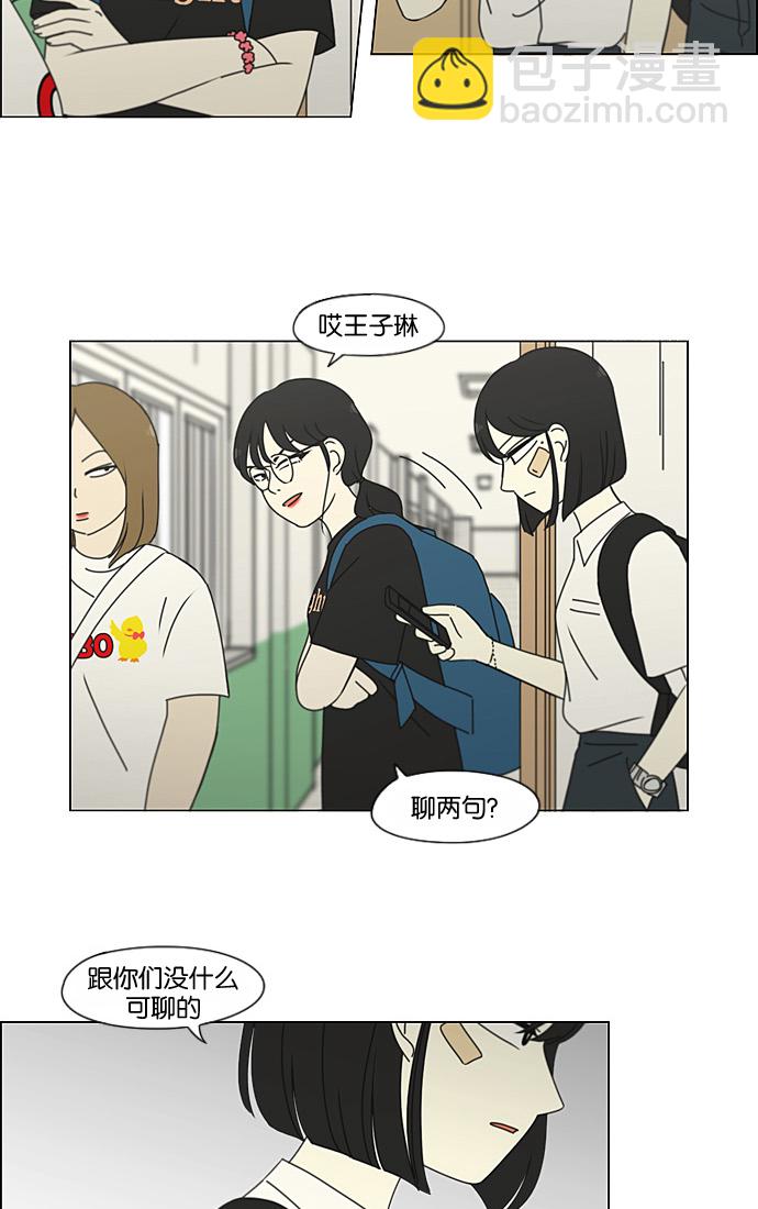 🍔恋爱革命 [第200话] 忍三次会忍出病 第48页