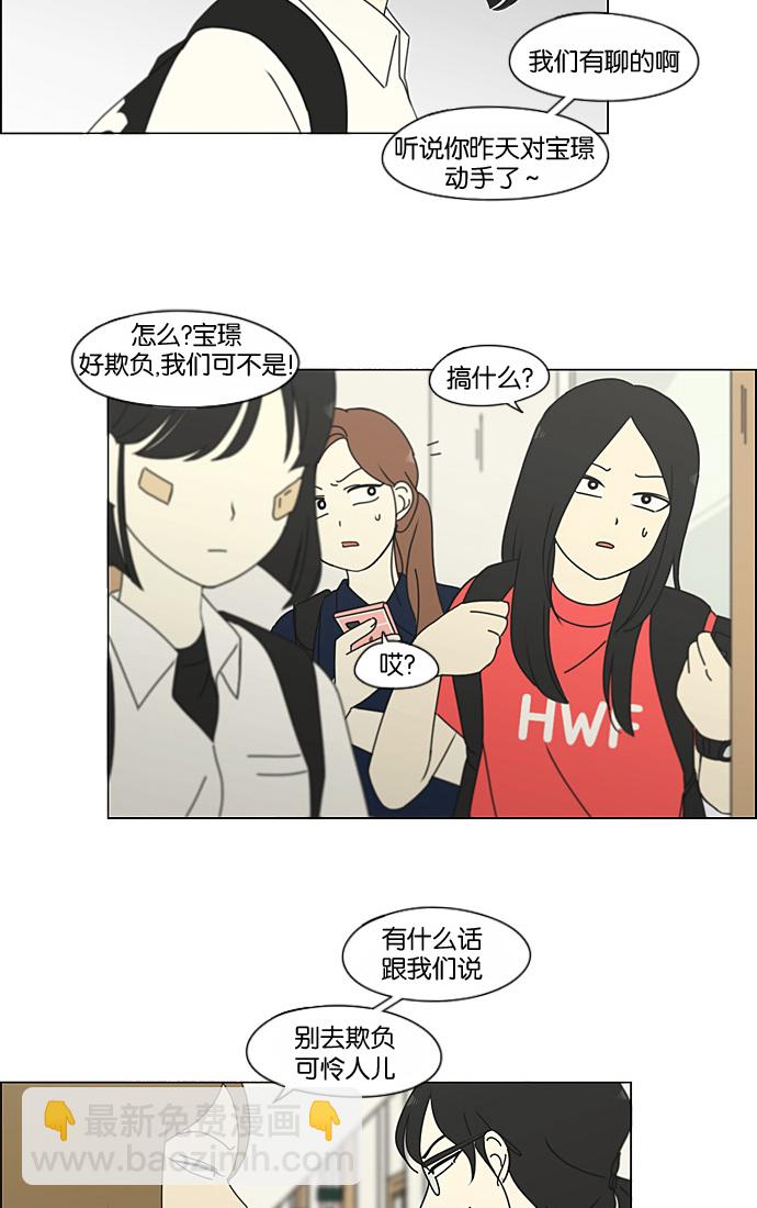 🍔恋爱革命 [第200话] 忍三次会忍出病 第49页