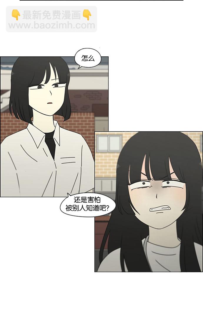 🍔恋爱革命 [第200话] 忍三次会忍出病 第5页