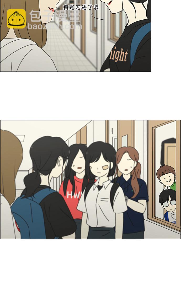 🍔恋爱革命 [第200话] 忍三次会忍出病 第50页