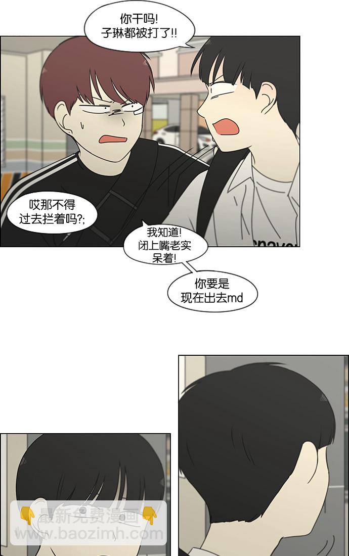 🍔恋爱革命 [第200话] 忍三次会忍出病 第8页