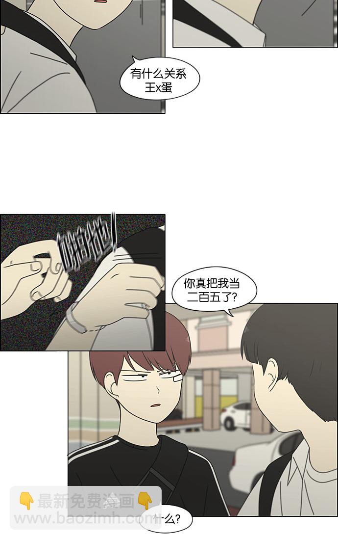 🍔恋爱革命 [第200话] 忍三次会忍出病 第9页