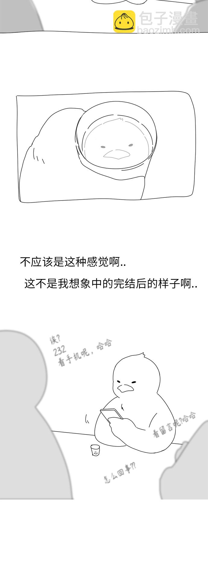 🍔恋爱革命 【免费】 后记 第13页