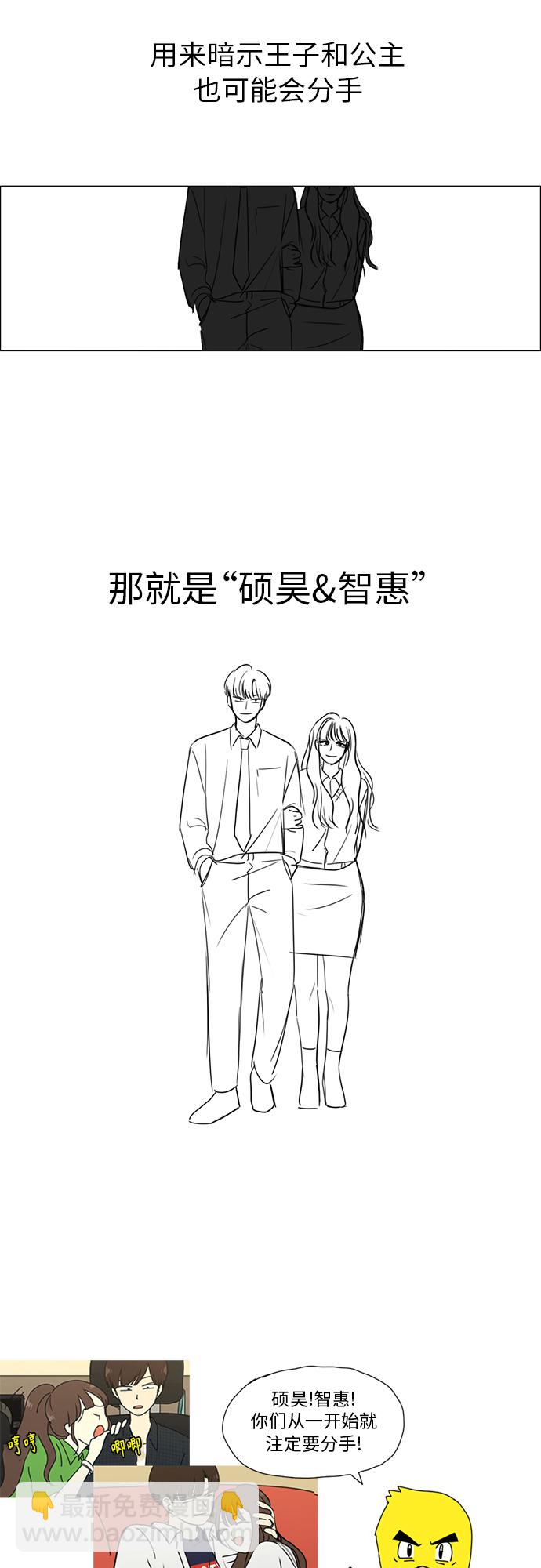 🍔恋爱革命 【免费】 后记 第34页
