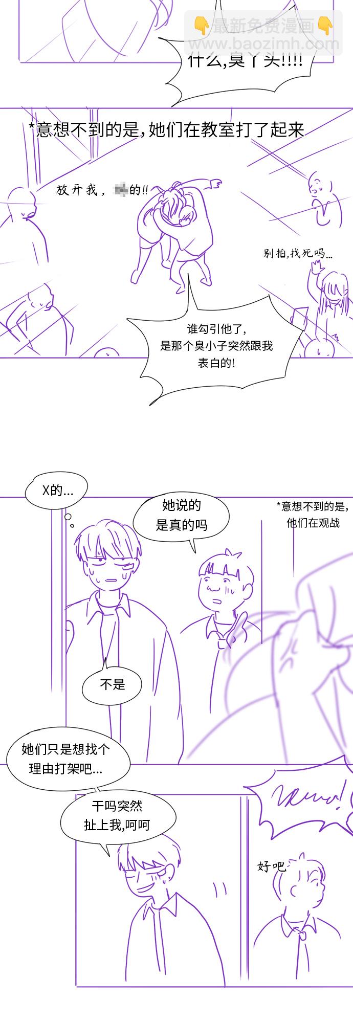 🍔恋爱革命 【免费】 后记 第44页
