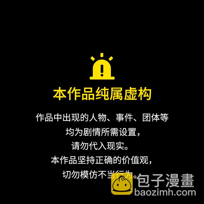 🍔恋爱革命 【免费】 后记 第5页